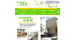 Desktop Screenshot of kyoiin.com